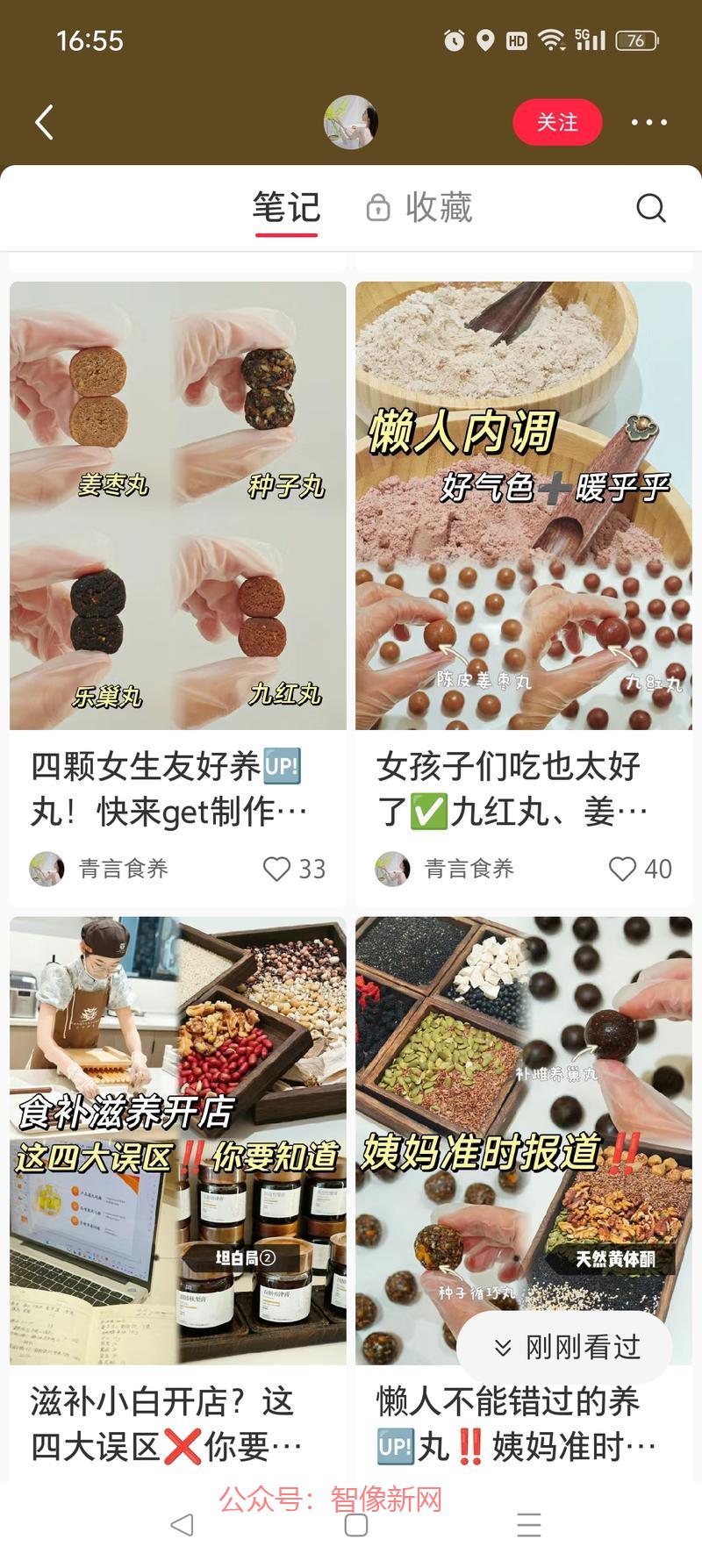 红薯食养手作加微聊了后，…#情报-搞钱情报论坛-网创交流-智像新网